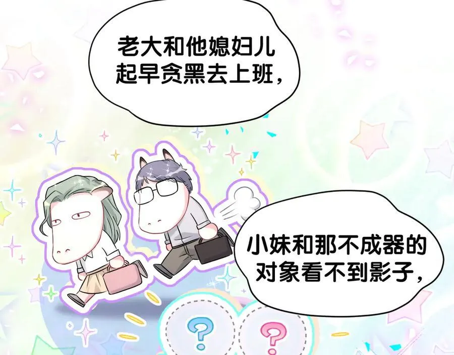 第328话 视线放在哪里比较好……93