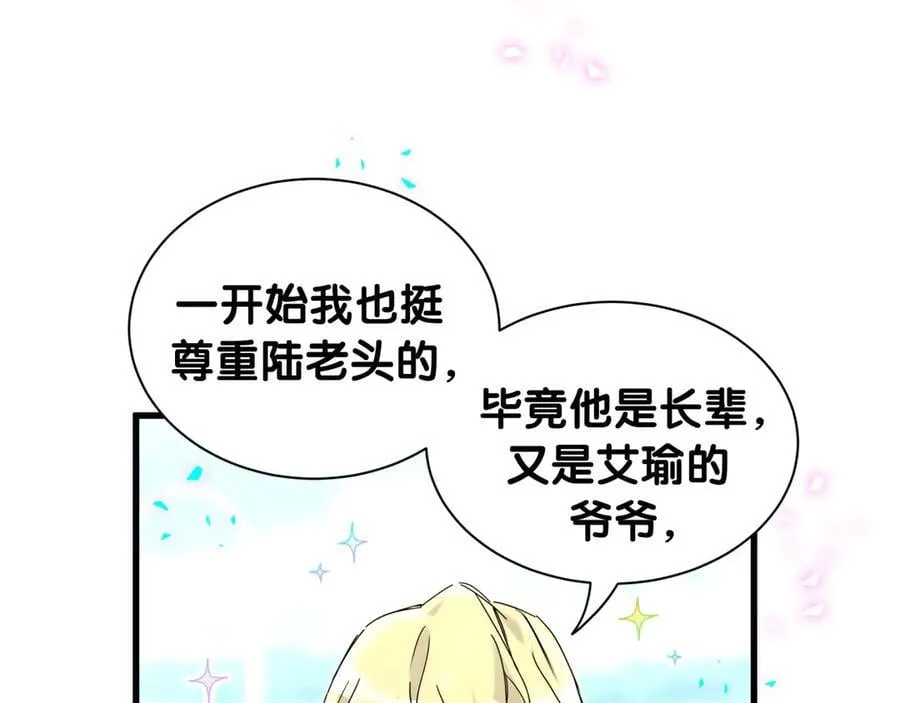 第330话 现在卸妆还来得及吗？57