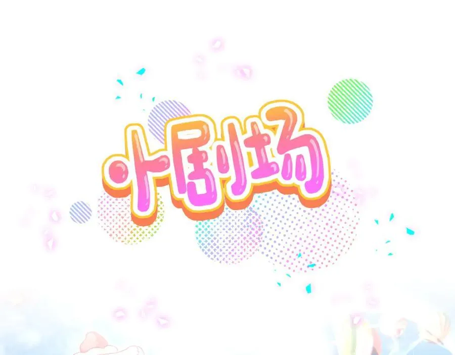 第330话 现在卸妆还来得及吗？86