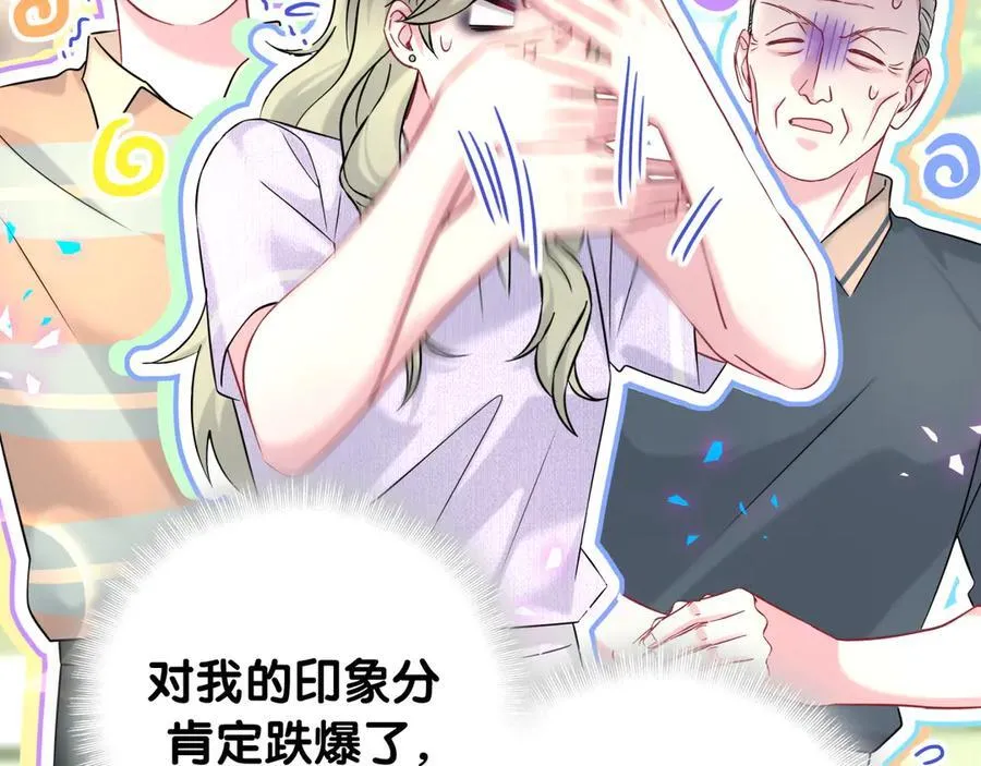 第330话 现在卸妆还来得及吗？21