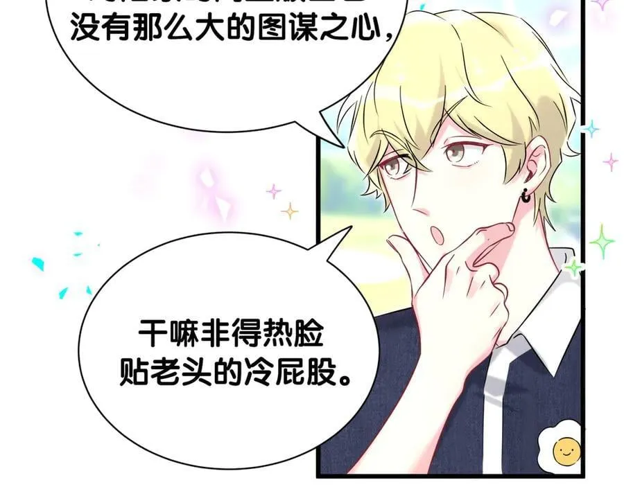 第330话 现在卸妆还来得及吗？79