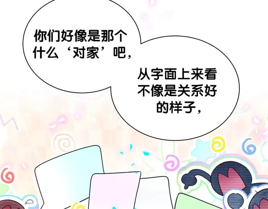 第326话 生理性喜欢39