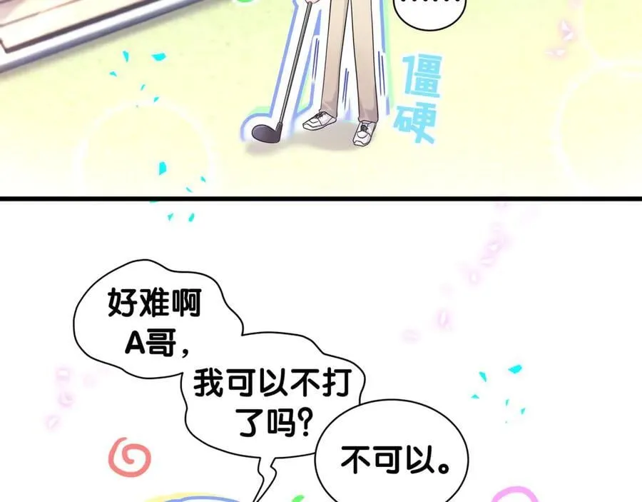 第330话 现在卸妆还来得及吗？41