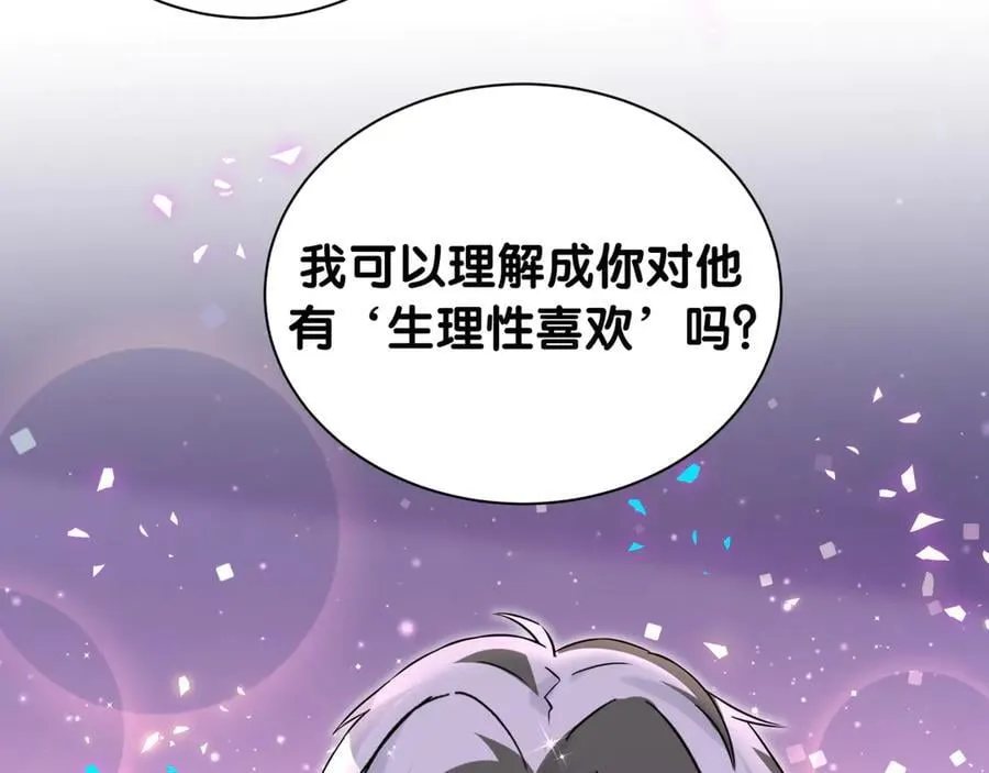 第326话 生理性喜欢49