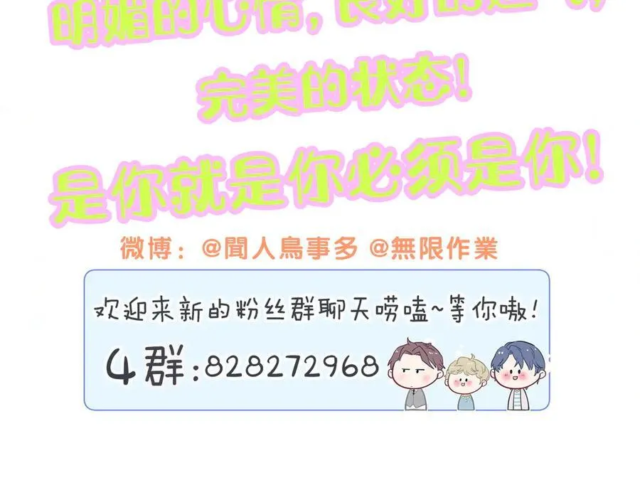 第328话 视线放在哪里比较好……110
