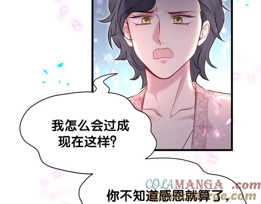 第327话 他这样子顺眼多了44