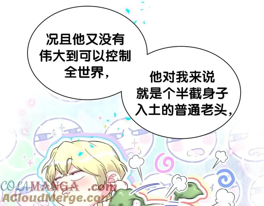第330话 现在卸妆还来得及吗？68