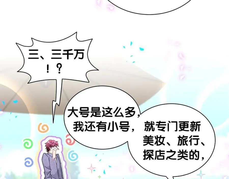 第331话 不到一个亿的小目标59