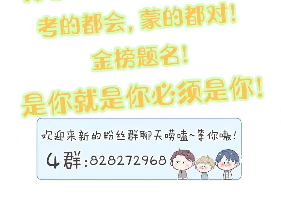 第330话 现在卸妆还来得及吗？97