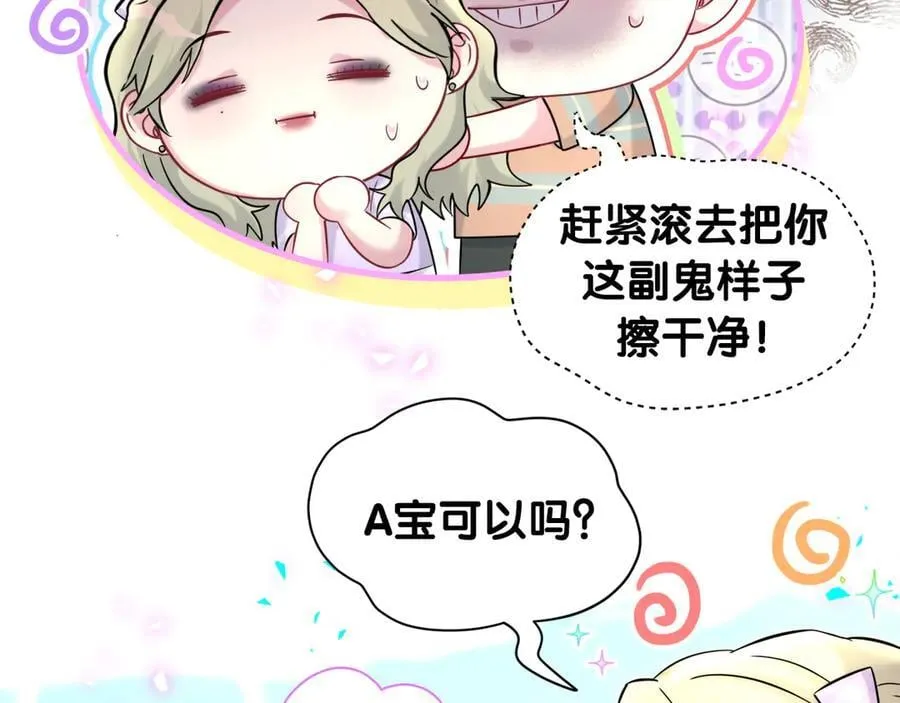 第330话 现在卸妆还来得及吗？33