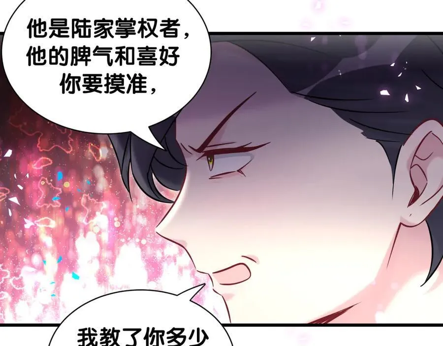 第327话 他这样子顺眼多了11