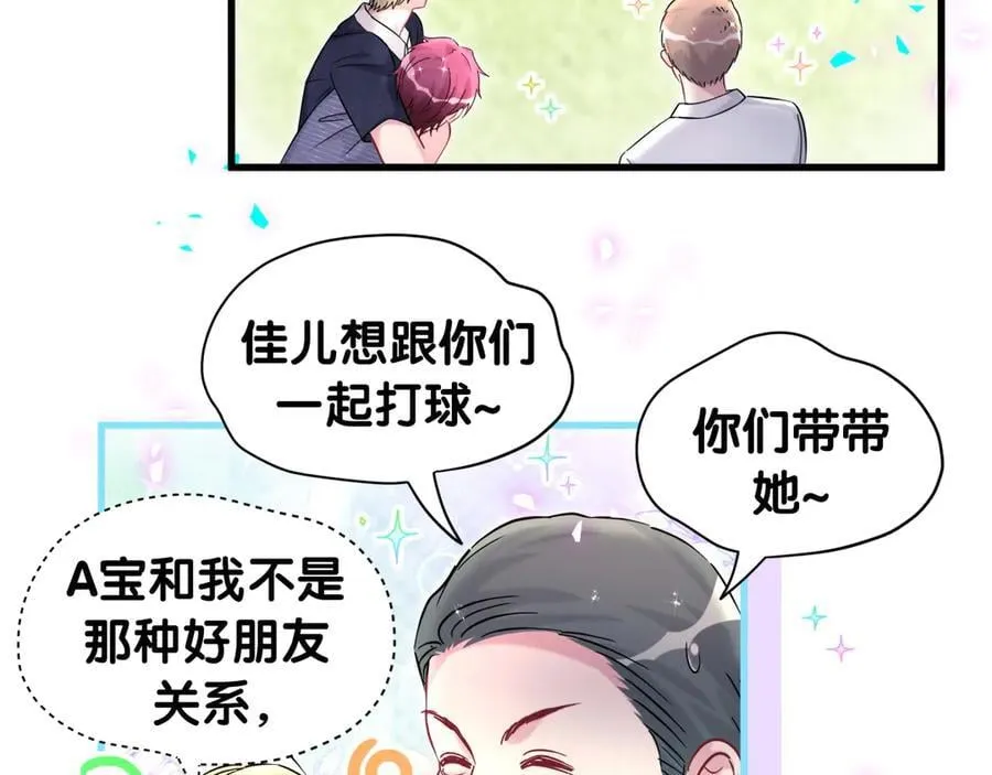 第330话 现在卸妆还来得及吗？29