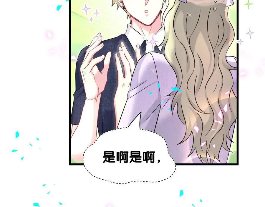 第330话 现在卸妆还来得及吗？10