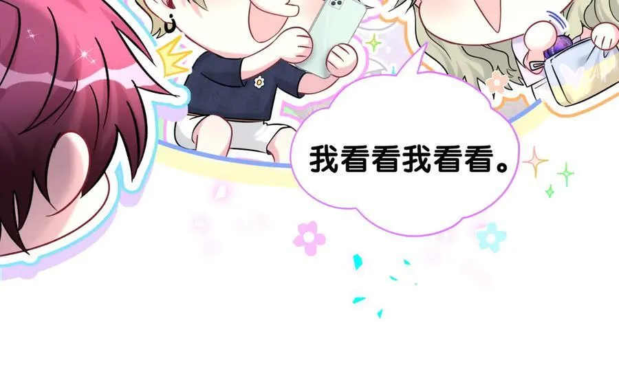 第330话 现在卸妆还来得及吗？85