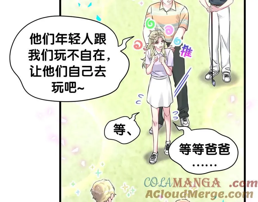 第330话 现在卸妆还来得及吗？28