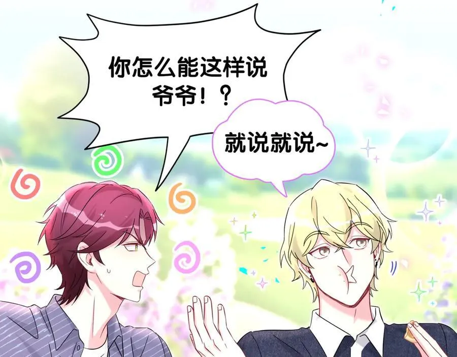 第330话 现在卸妆还来得及吗？50