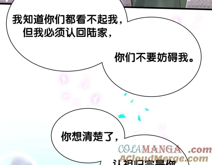 第330话 现在卸妆还来得及吗？76
