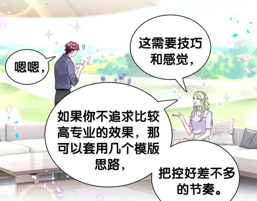 第331话 不到一个亿的小目标70
