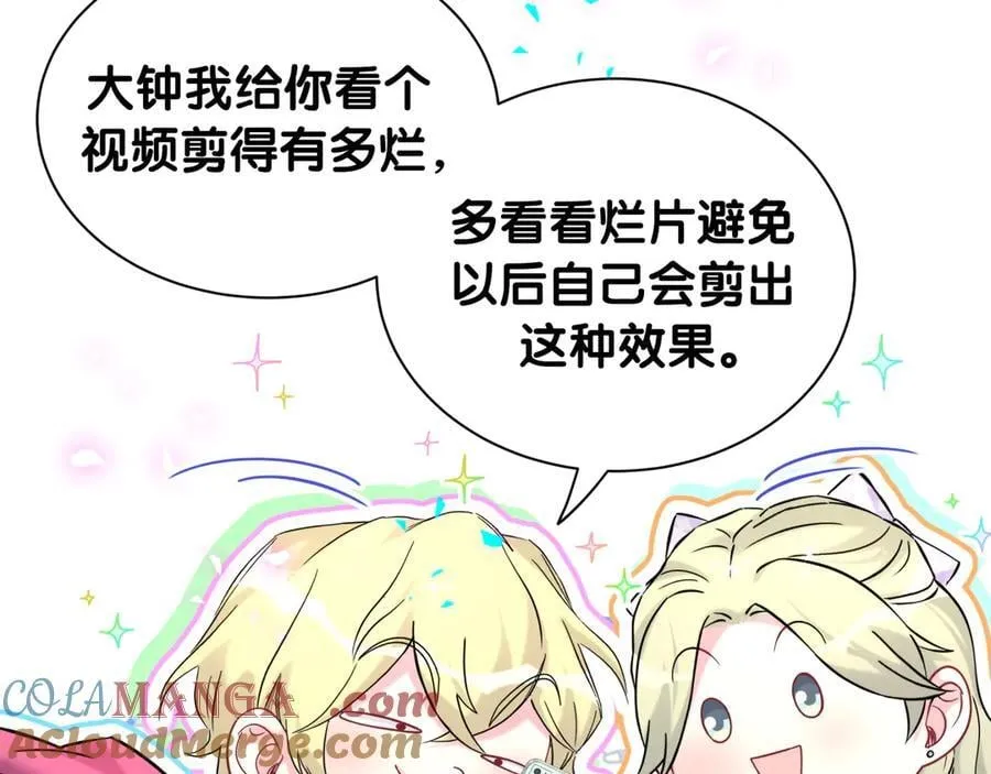 第330话 现在卸妆还来得及吗？84