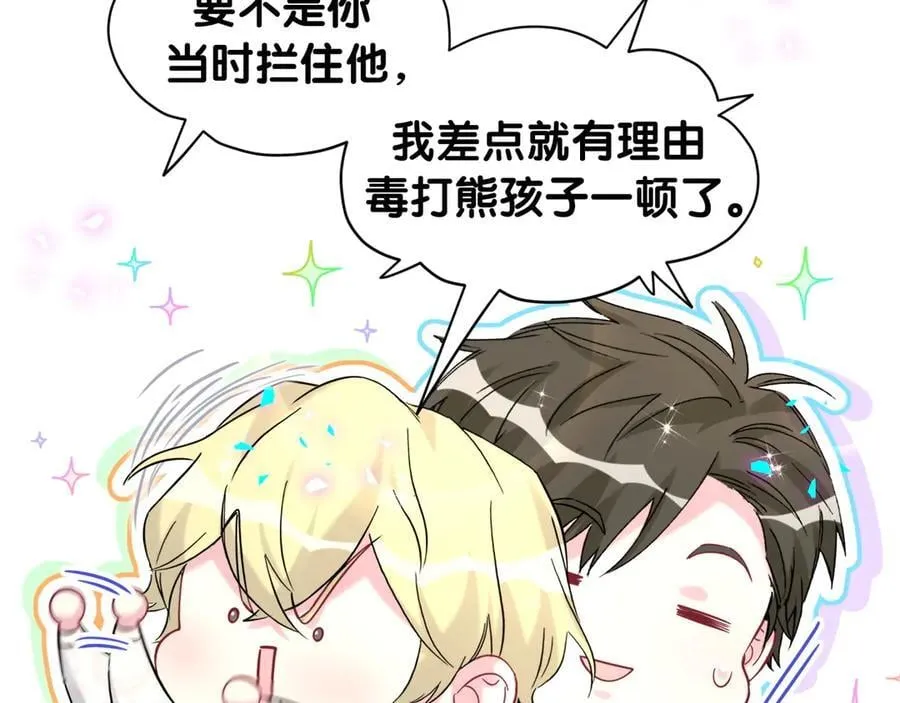 第327话 他这样子顺眼多了82