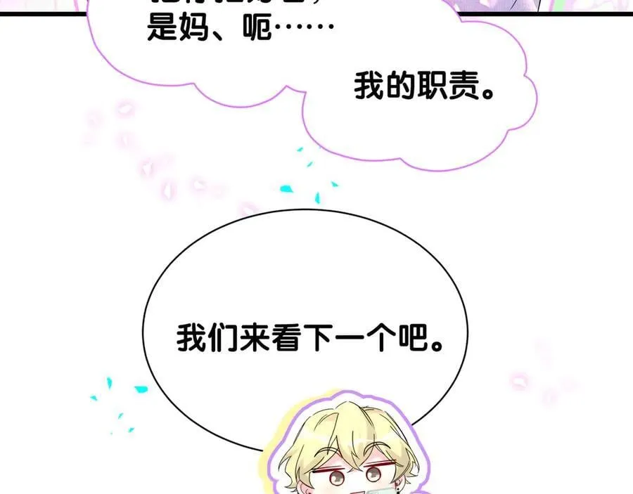 第331话 不到一个亿的小目标20