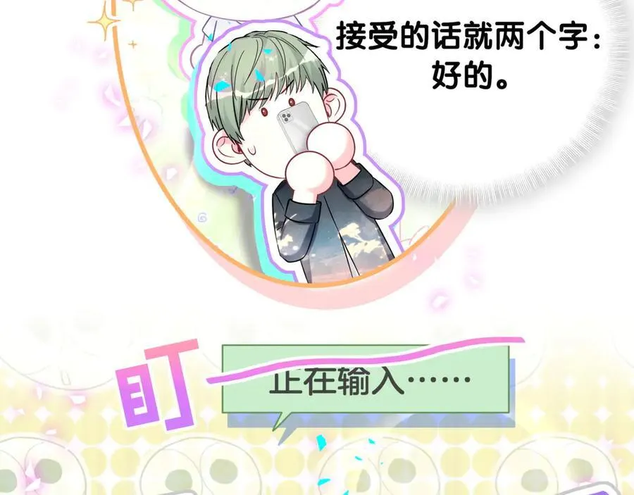 第328话 视线放在哪里比较好……13