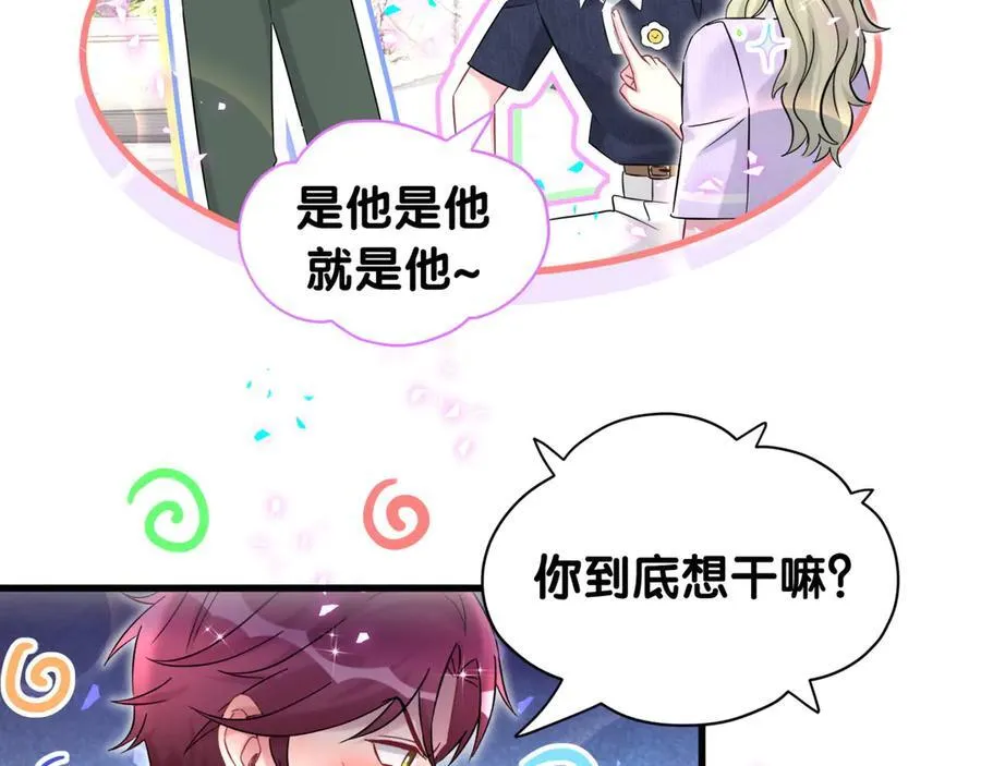 第331话 不到一个亿的小目标40