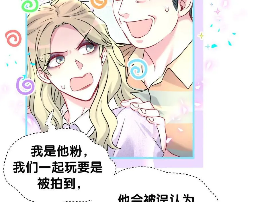 第330话 现在卸妆还来得及吗？30