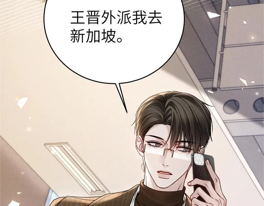 第119话 清空回忆66