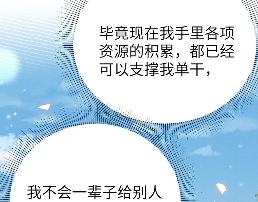 第119话 清空回忆106