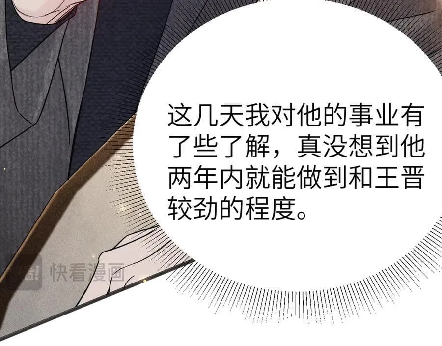 第123话 两不相欠42