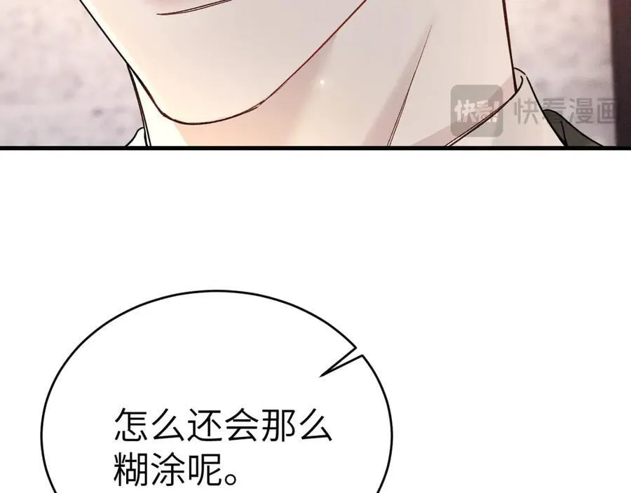 第121话 顾总，好久不见59