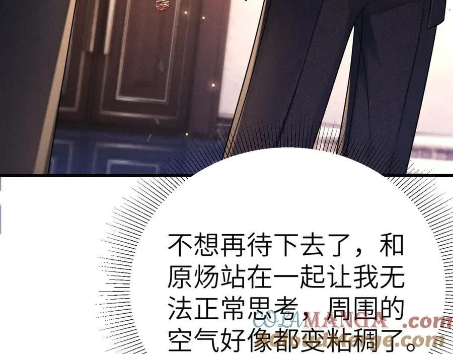 第121话 顾总，好久不见44