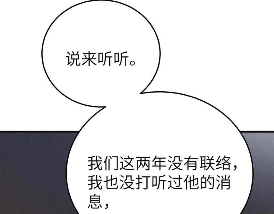 第120话 久别重逢7