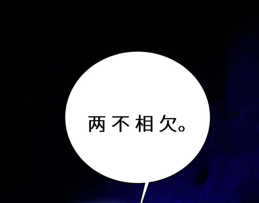 第123话 两不相欠111