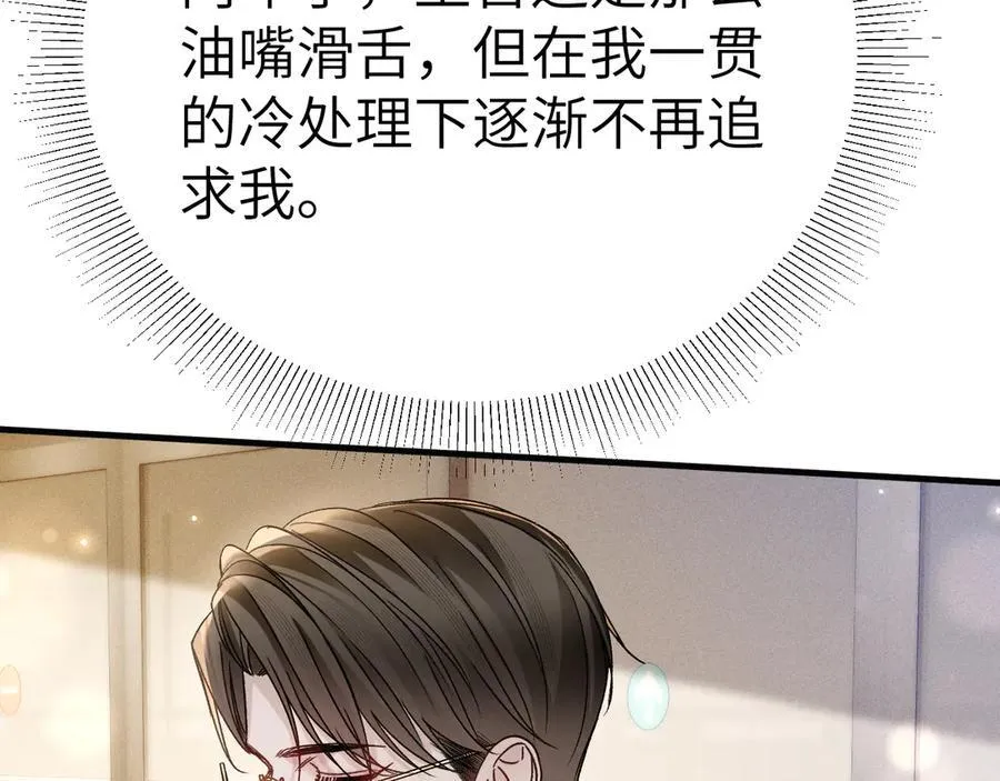 第119话 清空回忆101