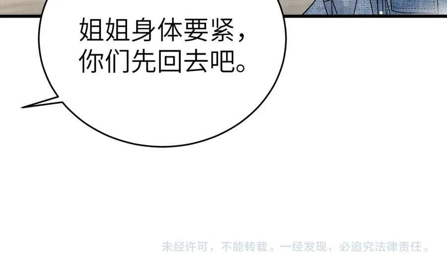 第123话 两不相欠137