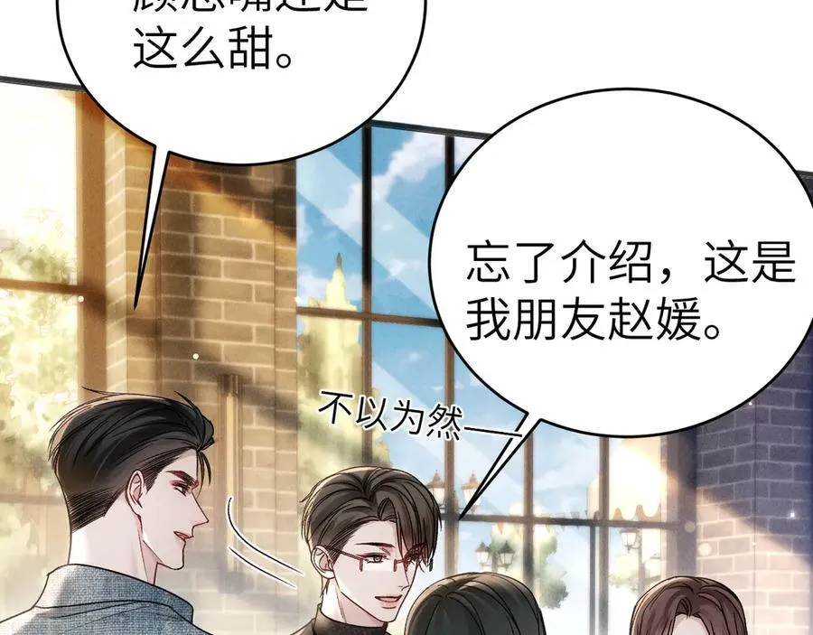 第123话 两不相欠9