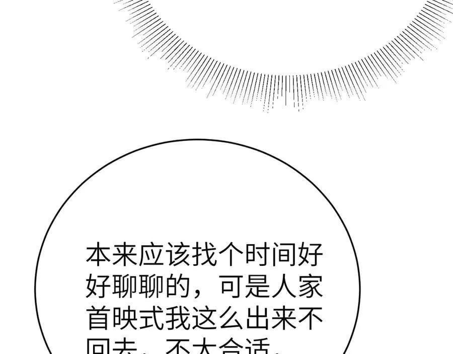 第121话 顾总，好久不见45