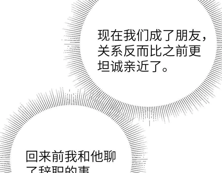 第119话 清空回忆103
