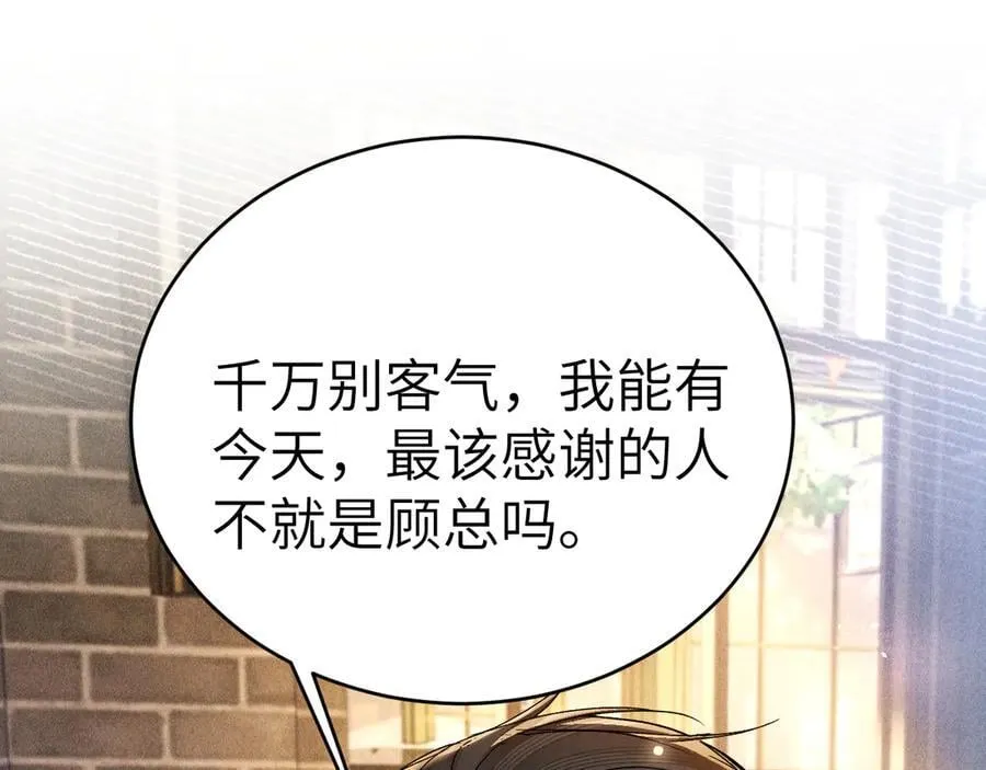 第123话 两不相欠34