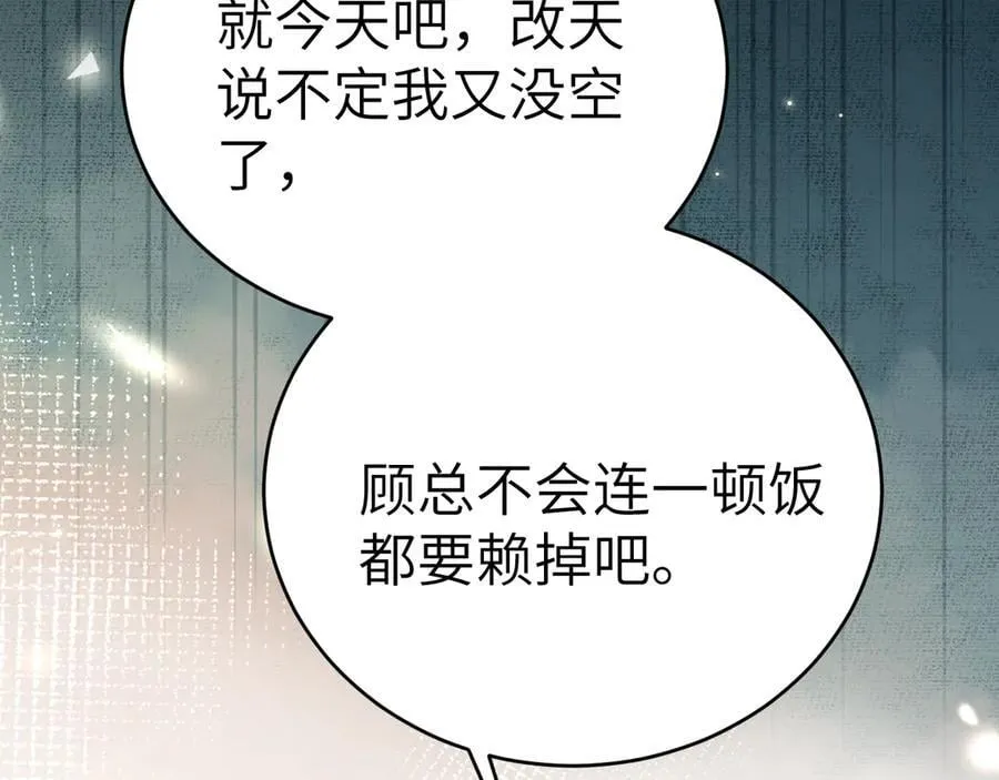 第124话 为什么去你家？53