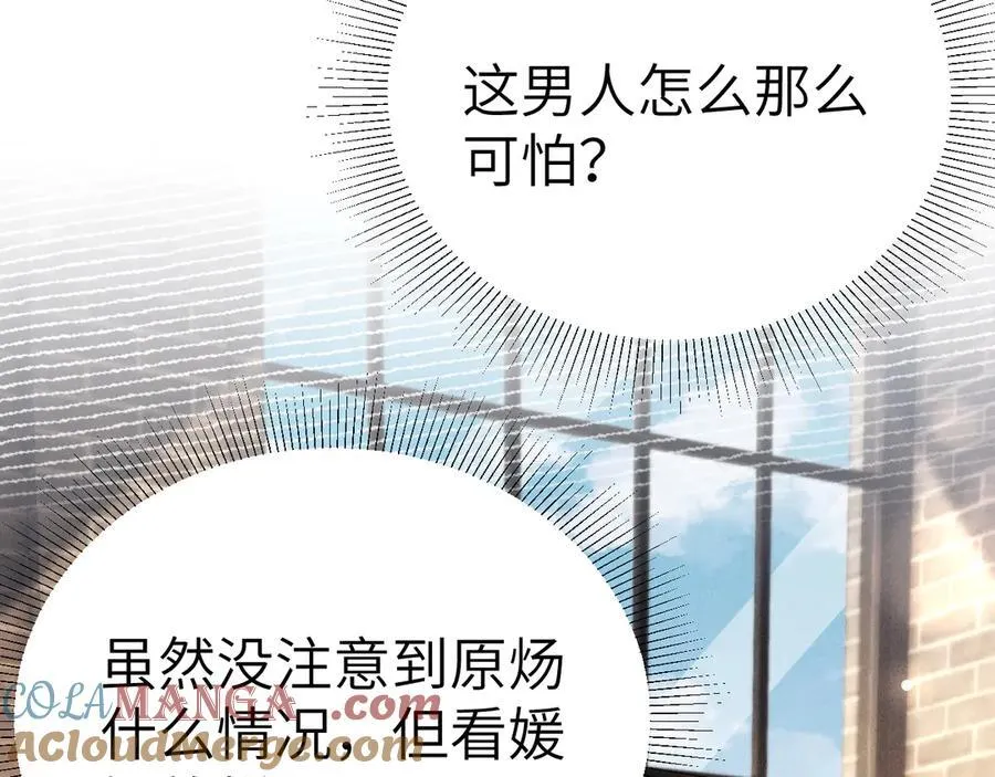 第123话 两不相欠88