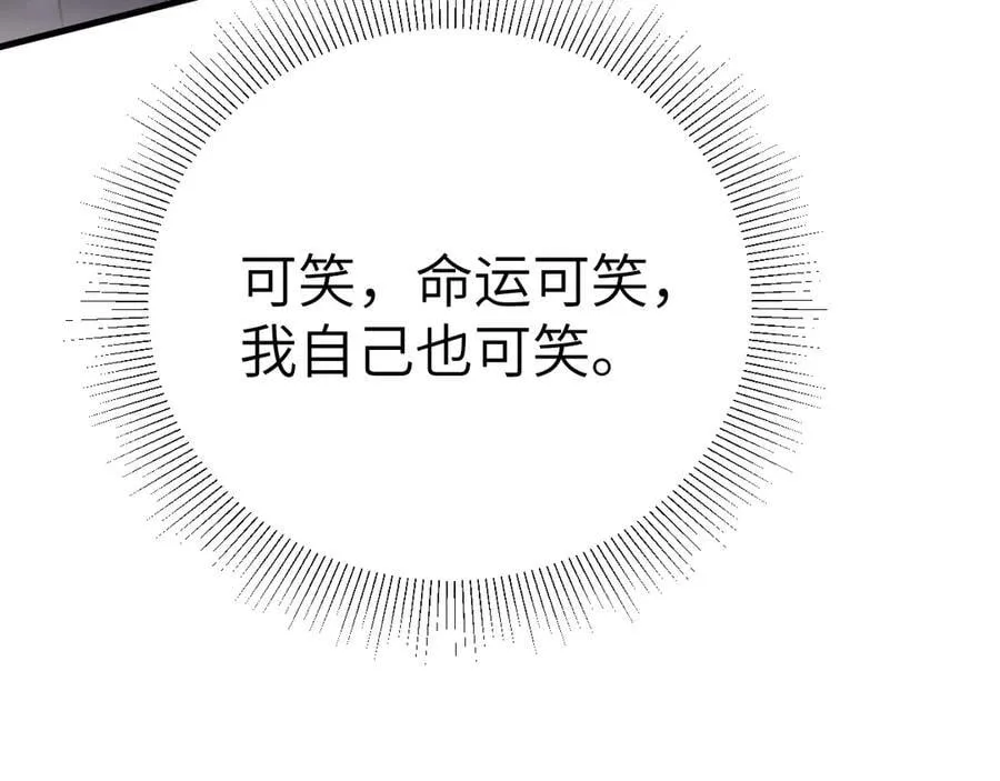 第121话 顾总，好久不见89