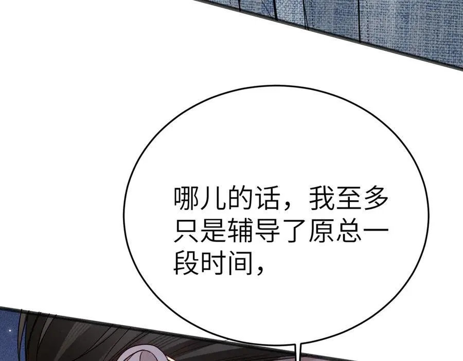 第123话 两不相欠37