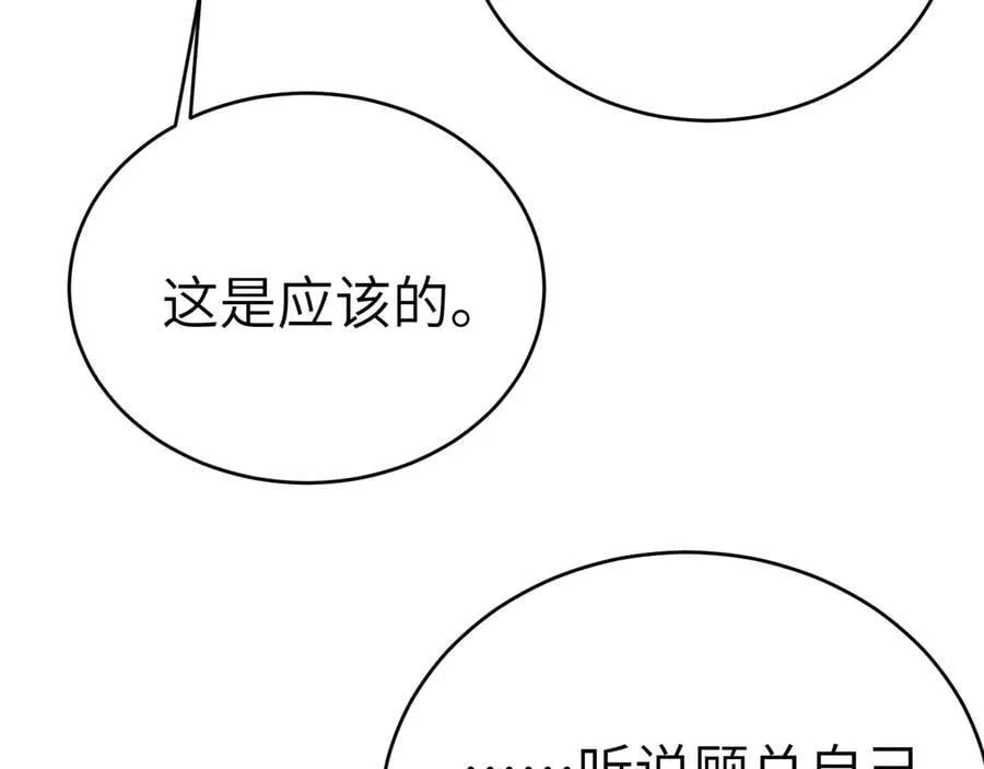 第123话 两不相欠27
