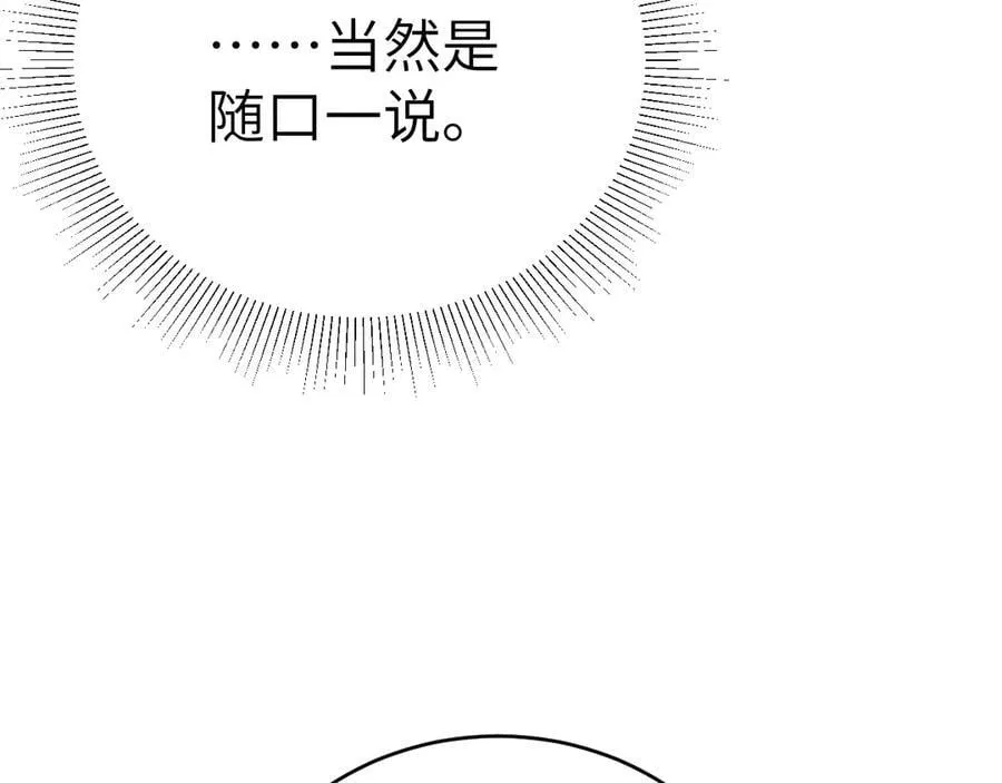 第121话 顾总，好久不见51