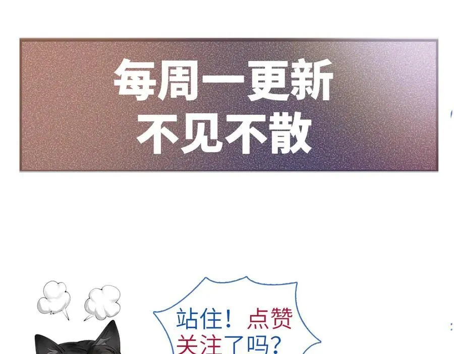 第121话 顾总，好久不见119