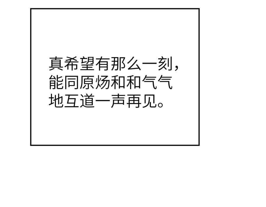 第124话 为什么去你家？94