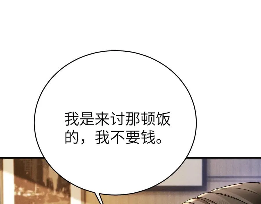 第124话 为什么去你家？49